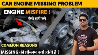 car engine missing problem | Engine Misfire cause | कार के engine में missing क्यों होती है | Fix