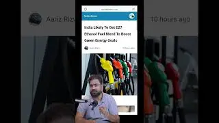 E27 fuel टेक्नोलॉजी का विकास ya नया बवाल ।