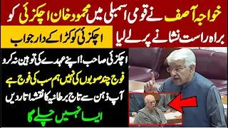 Khawaja Asif Fiery Speech In National Assembly | Come Down Hard On Mehmood Khan Achakzai