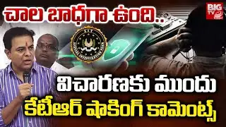 చాల బాధగా ఉంది..| KTR Shocking Comments on SIT Investigation | Phone Tapping Case | BIGTV