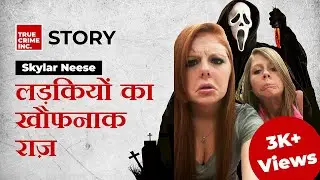 Terrifying Secret | खौफनाक राज़ | Skylar Neese | हिंदी | Hindi