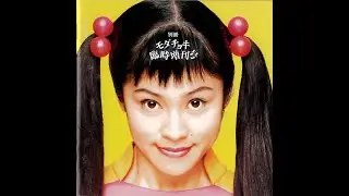 モダンチョキチョキズ / 別冊モダチョキ臨時増刊号