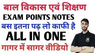 CDP MOST IMPORTANT FACT FOR TEACHING EXAM||UPTET||CTET||SUPER TET