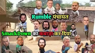 Roman ही जीतेगा Royal Rumble 2026&hearts;️|| Seth Rollins update|| drew mcintyre vs Cody|| CM punk