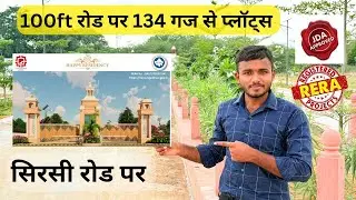Happy Residency🏡 | सिरसी रोड पर, 100ft, 60ft रोड पर JDA plots#jaipurproperty 