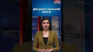 Breaking News: Rampur Police Encounter में 1 लाख का इनामी बदमाश ढेर | Criminal Zuber | #ytshorts