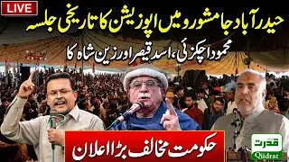 Live  🔴  Hyderabad Jamshoro Jalsa  | Mehmood Achakzai Asad Qaiser And Zain Shah Speeches Today 🚨🔥📢