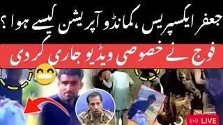 Jaffar Express Attack| How Did Soldiers Enter the Train? - SSG Commandos' Operation Video -