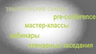 Smart E-Learning Россия 2012