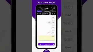 זימון ביטול ושינוי תור כלקוח