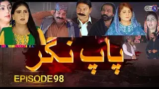 Paap Nagar Episode 98 Promo KTN TV 25 January  | 2026 Episode KTN ENTERTAINMENT#javedalijalalani