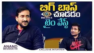 Actor Anand Bharathi Shocking Comments on #BiggBoss4 | Anand Bharathi Exclusive Interview | Teja9Tv