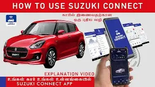 HOW TO USE SUZUKI CONNECT உங்கள் கார் உங்கள் உள்ளங்கையில் / காரில் இணைவதற்கான புதிய வழி SUZUKI APP