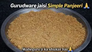 Gurdwara Wali Panjiri Parshad | Sikh Prashad Tradition | Langar Recipes & Spiritual Food