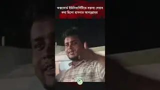 Hasnat Abdullah was scheduled to give a speech at Oxford University #comilla #hasnatabdullah