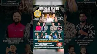 JHARKHAND REVIVAL MEETING 2025  #shorts #short  #shortsviral  #shortsfeed