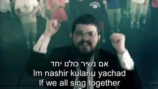 Yesh Tikvah There is Hope English, Hebrew Lyrics Subtitles + Transliteration