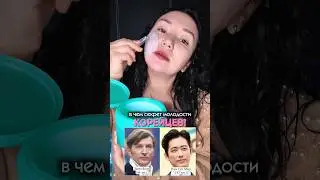 Мужчина должен ухаживать за собой? #anuaотзывы #аконя