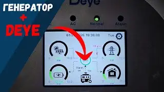 Check these settings on Deye if it does not accept the generator.