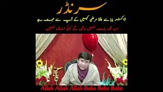 سرنڈر | Surrender |@DrMJavedAhmed @MastMastHealers 