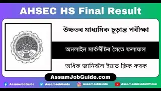 HS Result 2023 in Assam / How to check AHSEC Result 2023