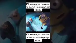 😅😅😂😂😂 @IDLaYn