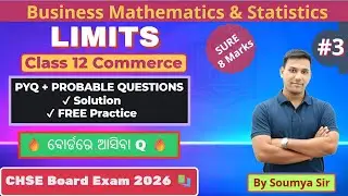 Limits Rationalisation Method 🔥 Most Probable Questions / CHSE +2 Commerce BMS 2026 / Part-3