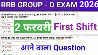 RRB GROUP - D EXAM 2026 ll 2 Febuary  First Shift ll Group - D Question ll important Question