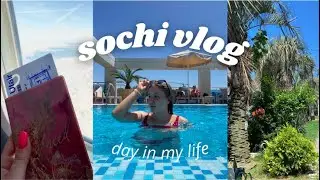 VLOG:поездка в СОЧИ|summer 2021
