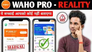 Waho Pro Earning App | waho aap se paise kaise kamaye | waho app withdrawal | Wahoo Pro App Review 🤯