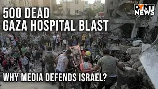 Why is Media Pro-Israel? Israel-Hamas War Rages after Gaza Hospital Blast