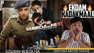Mardaani 3 Movie Review | Krishna Movie House #Mardaani3 #Mardaani3Movie #Mardaani3MovieReview