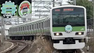 【引退から5年】山手線E231系トウ506編成 ありがとうヘッドマークをつけて走行 2020年1月