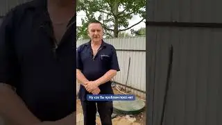 Отзыв владельца о работе септика Ватербош I Water Boshe!