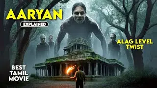 Ratsasan Level Twist- AARYAN (2025) Tamil Movie Explained in Hindi | Aaryan Movie Explained