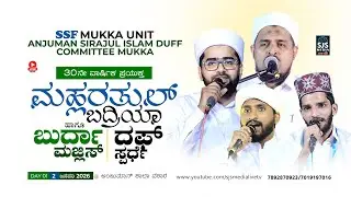 Thwaha Thangal | Burda Majlis | SSF Mukka Unit, Anjuman Sirajul Islam Duff Committee Mukka 02/1/2026