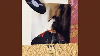 오랜만에 (오랜만에)