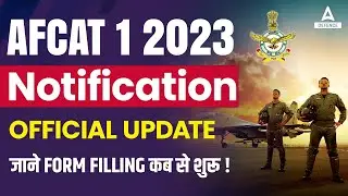 AFCAT 1 2023 Notification | AFCAT 2023 Application Form