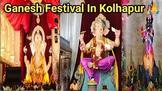 &ldquo;Kolhapur Ganesh Festival 2025 | ಕೊಲ್ಹಾಪುರ ಗణೇಶ ಉತ್ಸವದ ಸಂಭ್ರಮ&rdquo;
