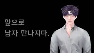 [남자asmr 여성향] 펫 체벌, 니가 누구껀지 생각해