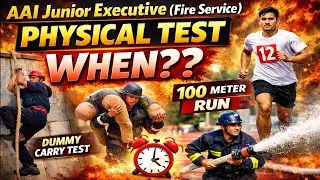 AAI Junior Executive Fire Service Physical Test Date? और कितना इंतजार करें ?