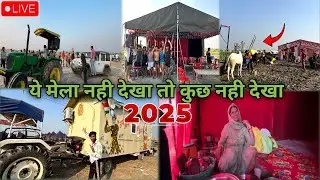 Garh Ganga Mela 2025 | ये मेला नहीं देखा तो कुछ नहीं देखा 😍 | गढ़ गंगा मेला New Update 
