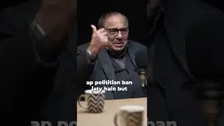 Syed Zafar Ali Shah on Asif Ali Zardari's Politics