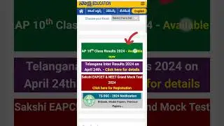 how to check ssc 10th results || ap ssc results || 10th results