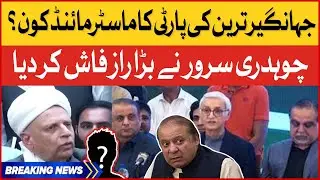 Jahangir Tareen Group Inside Story | Chaudhry Sarwar Shocking Revelation | Breaking News upd