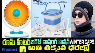 Room heater fan | winter season special gadgets | Heart touch collections #business #roomheater