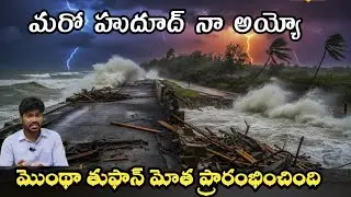 Montha syclon effect kakinada to machipipatnam in AP 