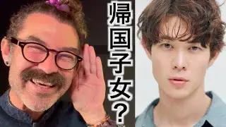 宮沢氷魚の英語を評価します！