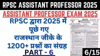 RPSC Assistant Professor Rajasthan Gk Marathon Class 6 | Assistant Professor Current Affairs 2025 