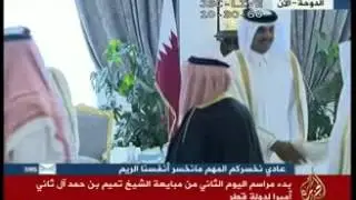 مراسم اليوم الثاني من مبايعة الشيخ تميم بن حمد آل ثاني